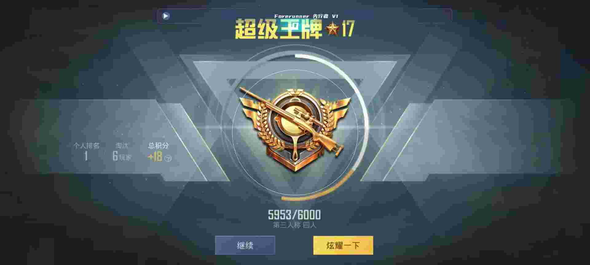和平精英鸡腿辅助自瞄 - ios和平精英金凤凰辅助辅助预览图